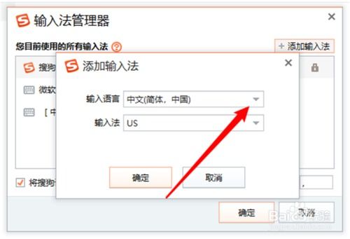 搜狗输入法如何添加繁体输入功能？ 1