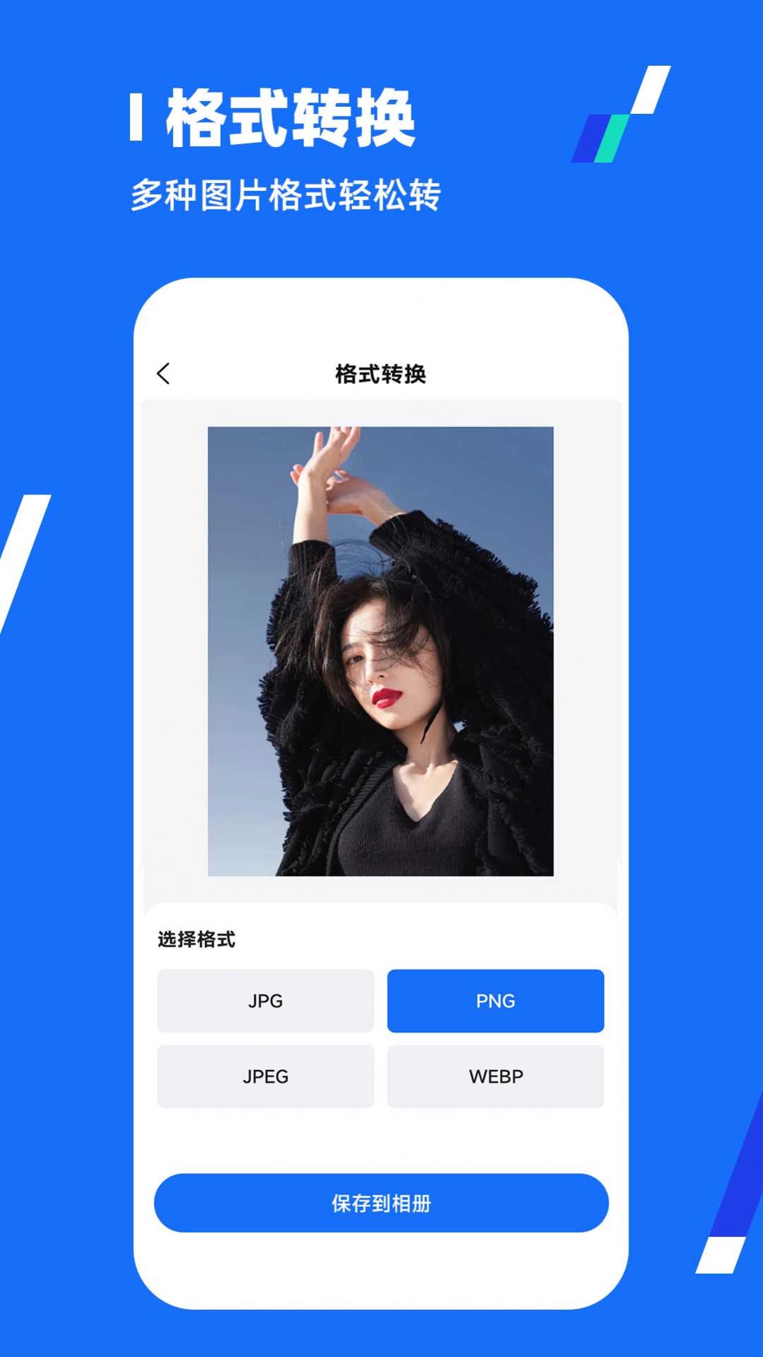 压缩王app 截图1