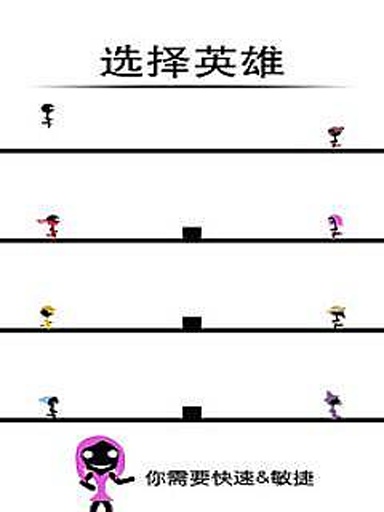 一个都不能死 截图3