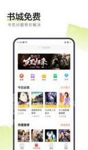 坦然小说app 截图3