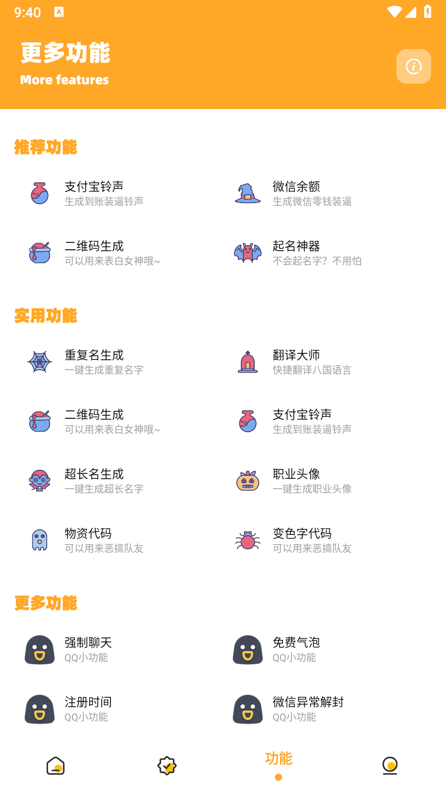 妞妞画质怪兽.cn画质助手软件 1