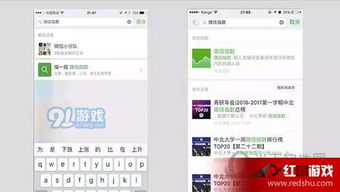 揭秘：轻松掌握查看微信指数的高效方法 2