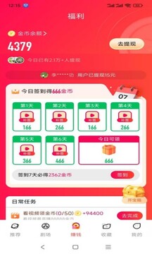 青橙剧场短剧去广告版 1