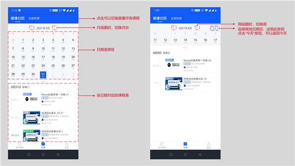 小鹅通听课 截图3