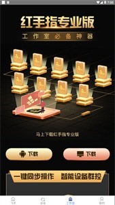飞天助手软件 截图2