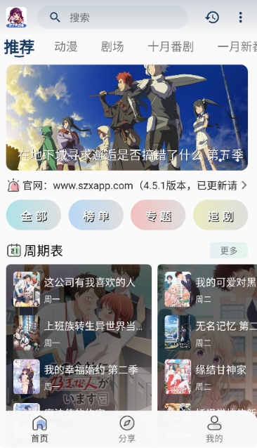 双子星动漫app正版下载 截图17