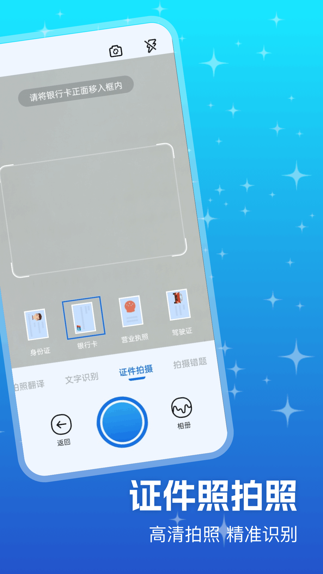 优记扫描3D扫描仪 截图3