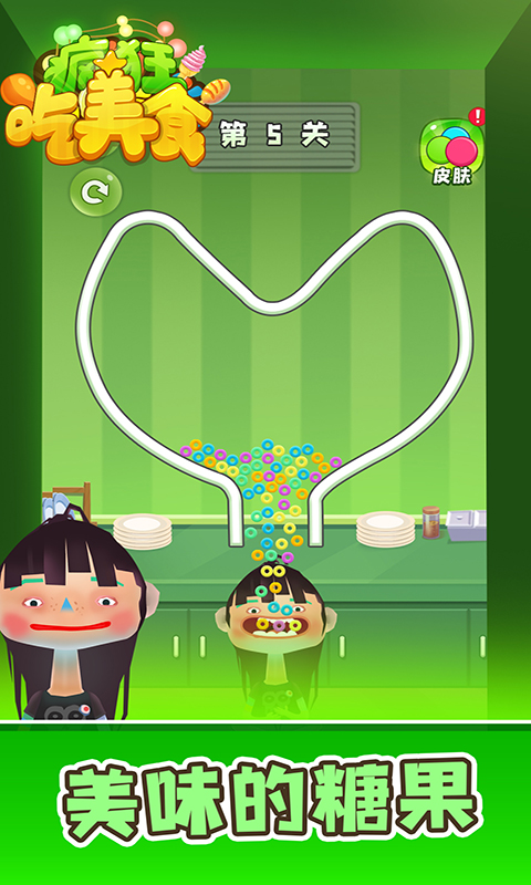 做个小吃货 截图4