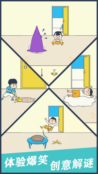 我要翘课大作战 截图4