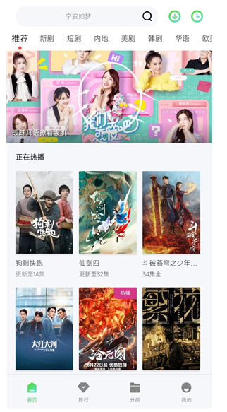 战狼影院最新版 截图2