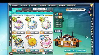解锁永久QQ飞车S车秘籍：获取攻略大揭秘 2