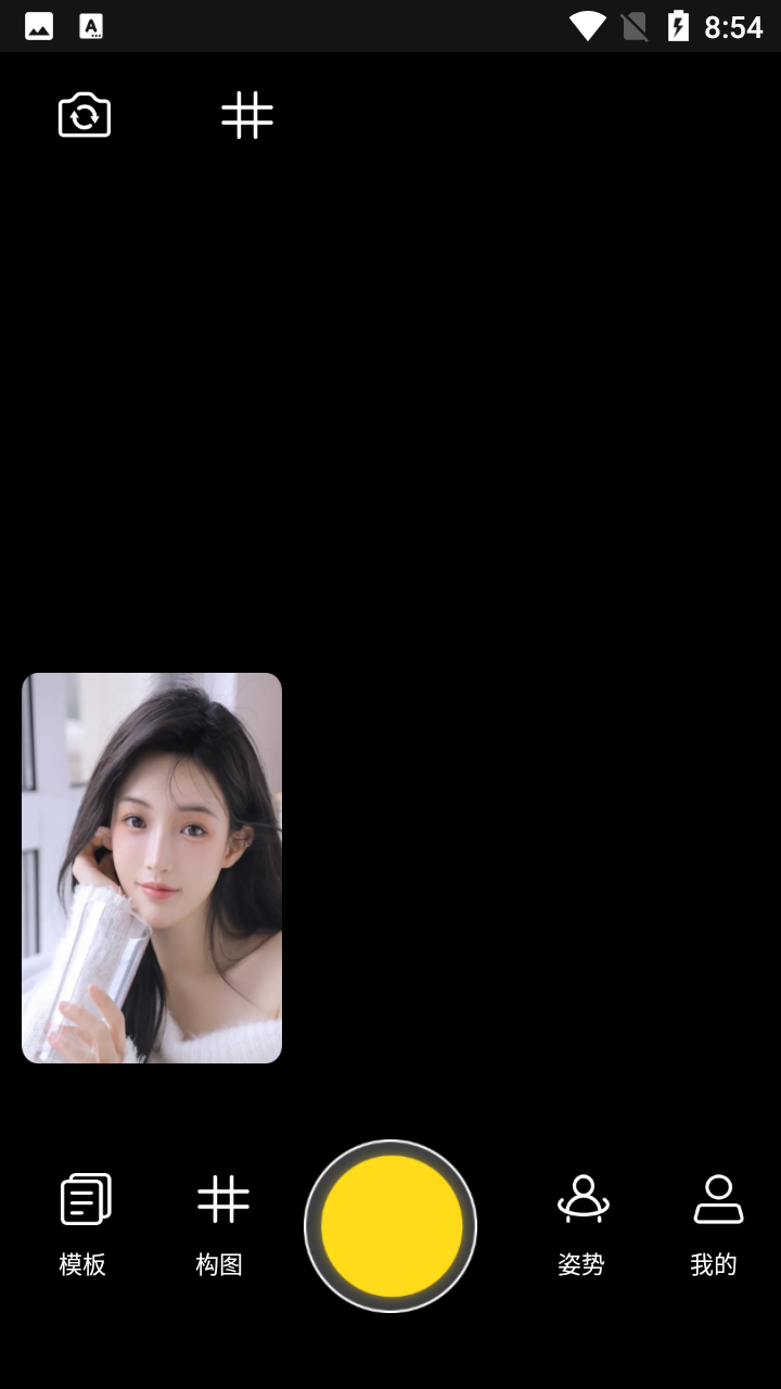 构图相机POSE最新版 1