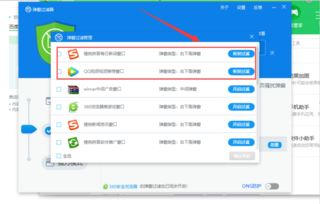 解决四类弹窗问题的有效方法 1