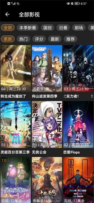 z动漫2026官方下载 截图4