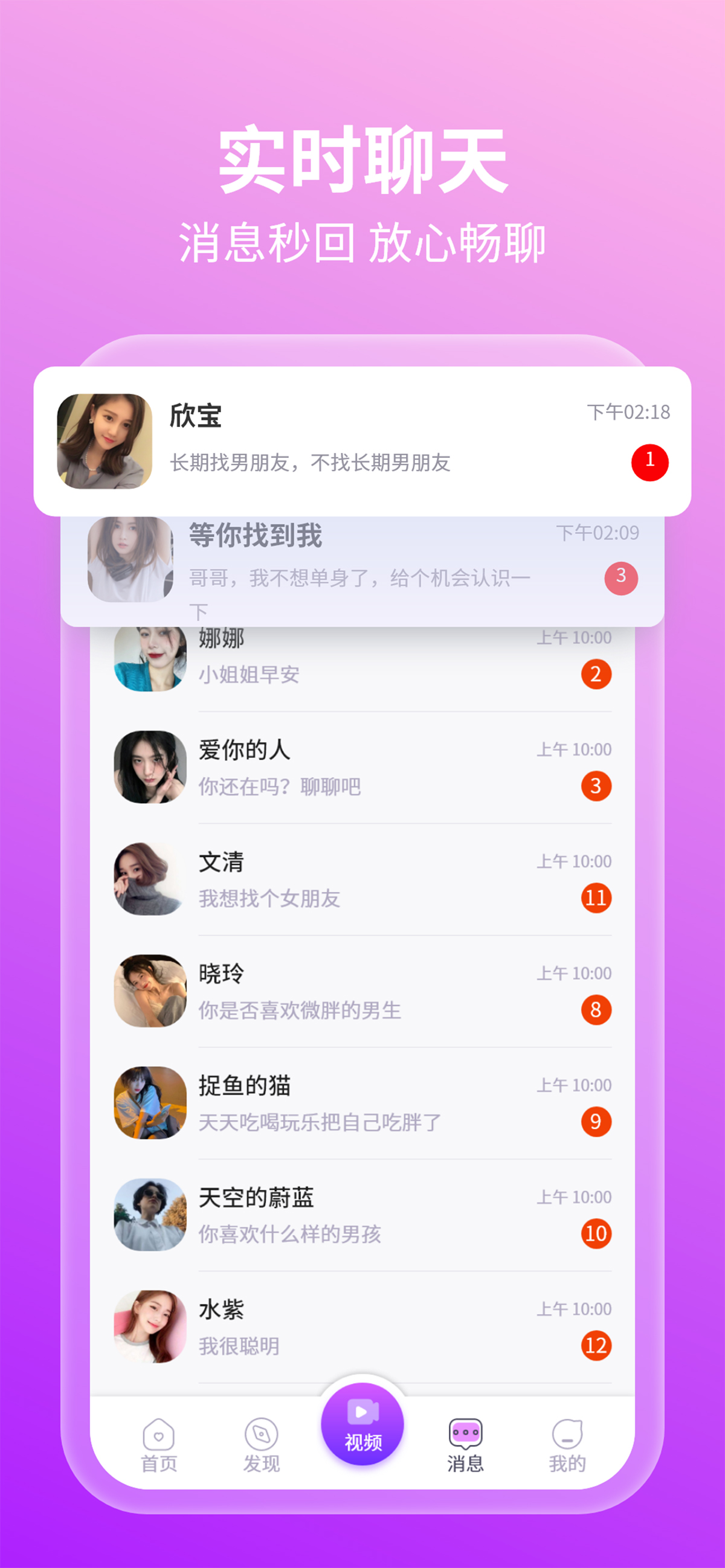 友她 截图2