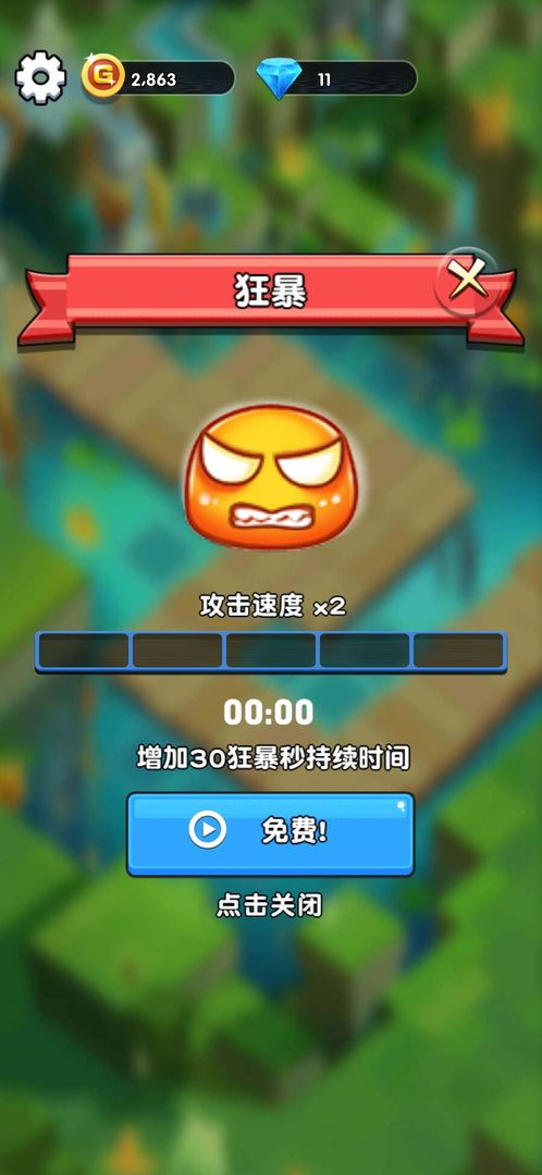 欢乐斗水族 截图4