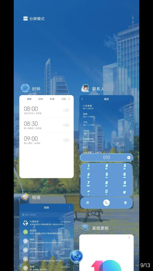如何下载小米个性主题壁纸？ 1