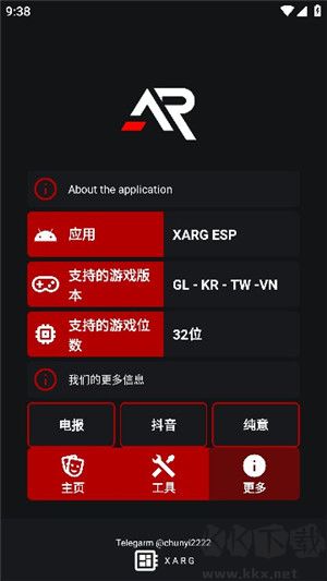 xa超广角工具和平精英 1