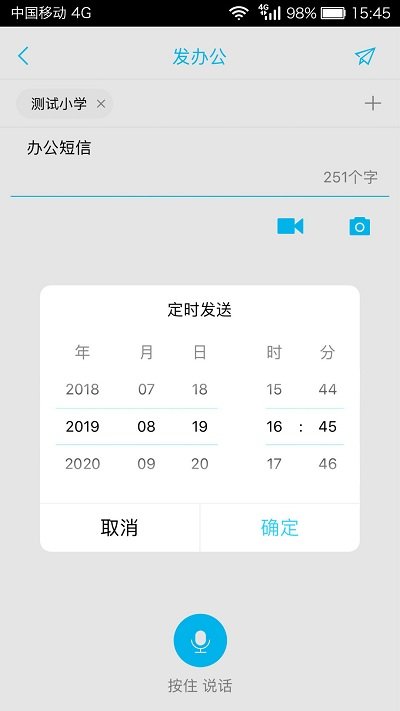 广西和教育 截图4
