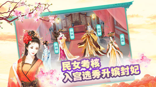 2048后宫版 截图3