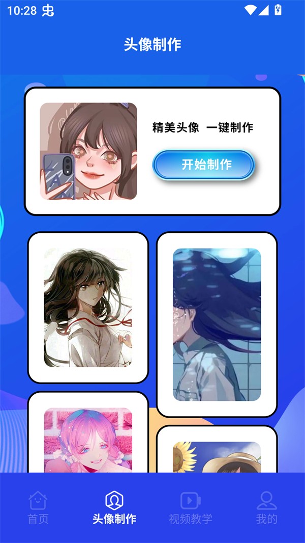 木偶漫画安卓版 截图2