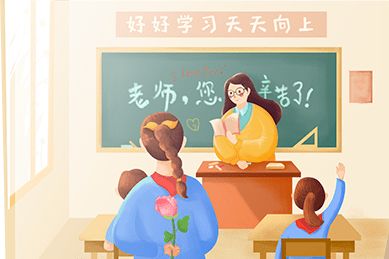 如何巧妙用微信向老师打招呼的语句建议 3