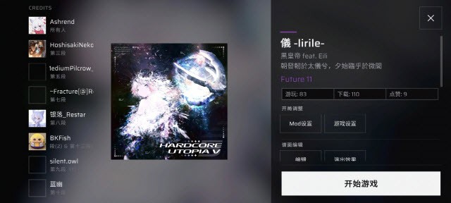 Anoawa模拟器 截图3