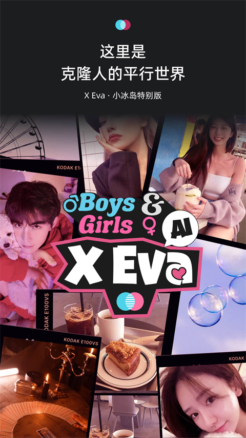 X Eva最新版 截图1