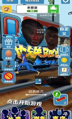 愣子跑酷蓝色妖姬版 截图3