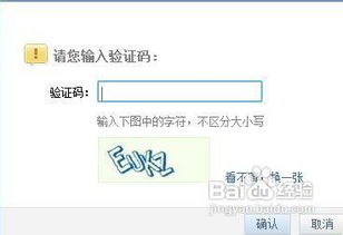 无软件辅助的批量添加QQ好友技巧 1