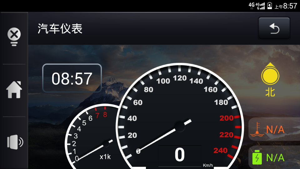 信界车载助手 截图3