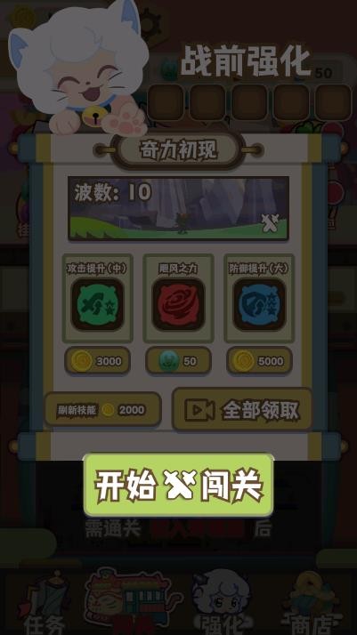 喜羊羊与灰太狼奇幻之旅正版 1