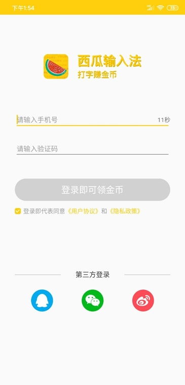 如何在网上通过打字赚钱？ 1