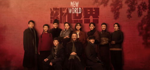 《速览《新世界》分集剧情：孙红雷携三兄弟“撼动”老北京风云》 3