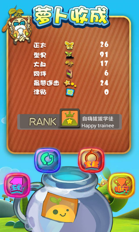 心动女生游戏 截图4