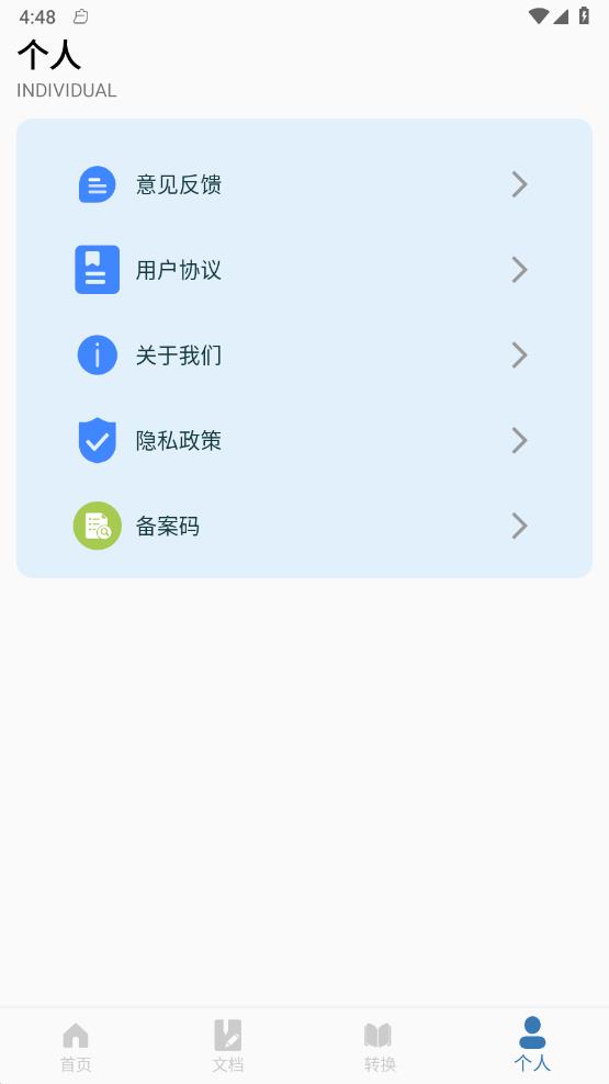 六级单词 截图4