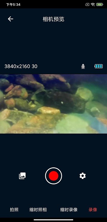qscamera 截图4