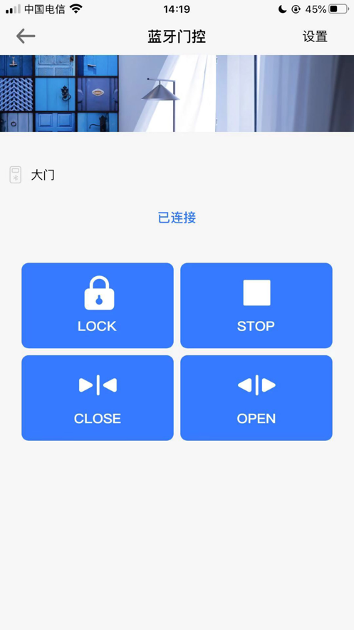 VDoor门控软件 1