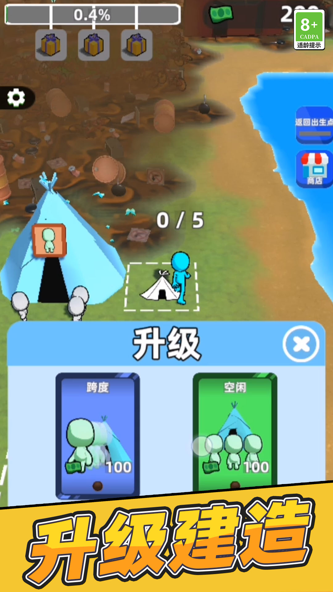 垃圾回收模拟器 截图2