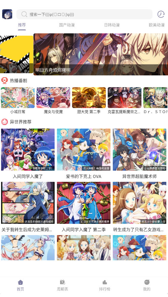 森林动漫New 1