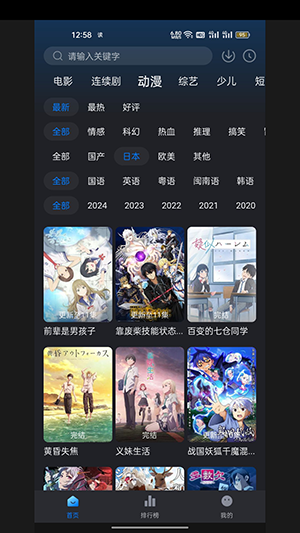一刻剧场纯净版 截图2