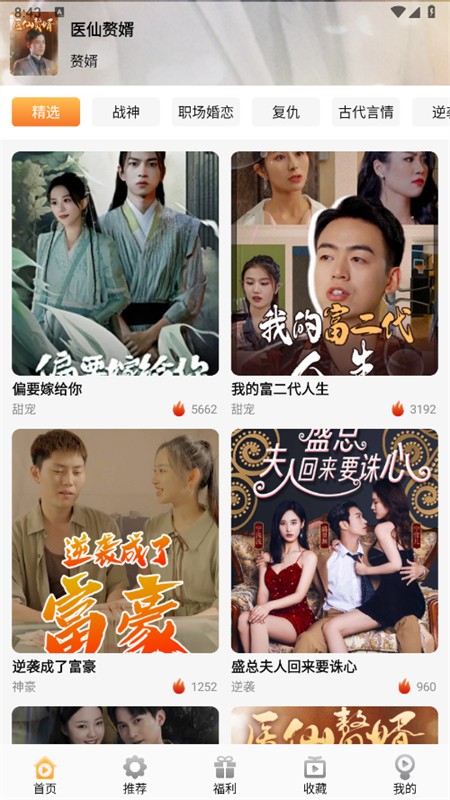 金象视界最新版本 截图3