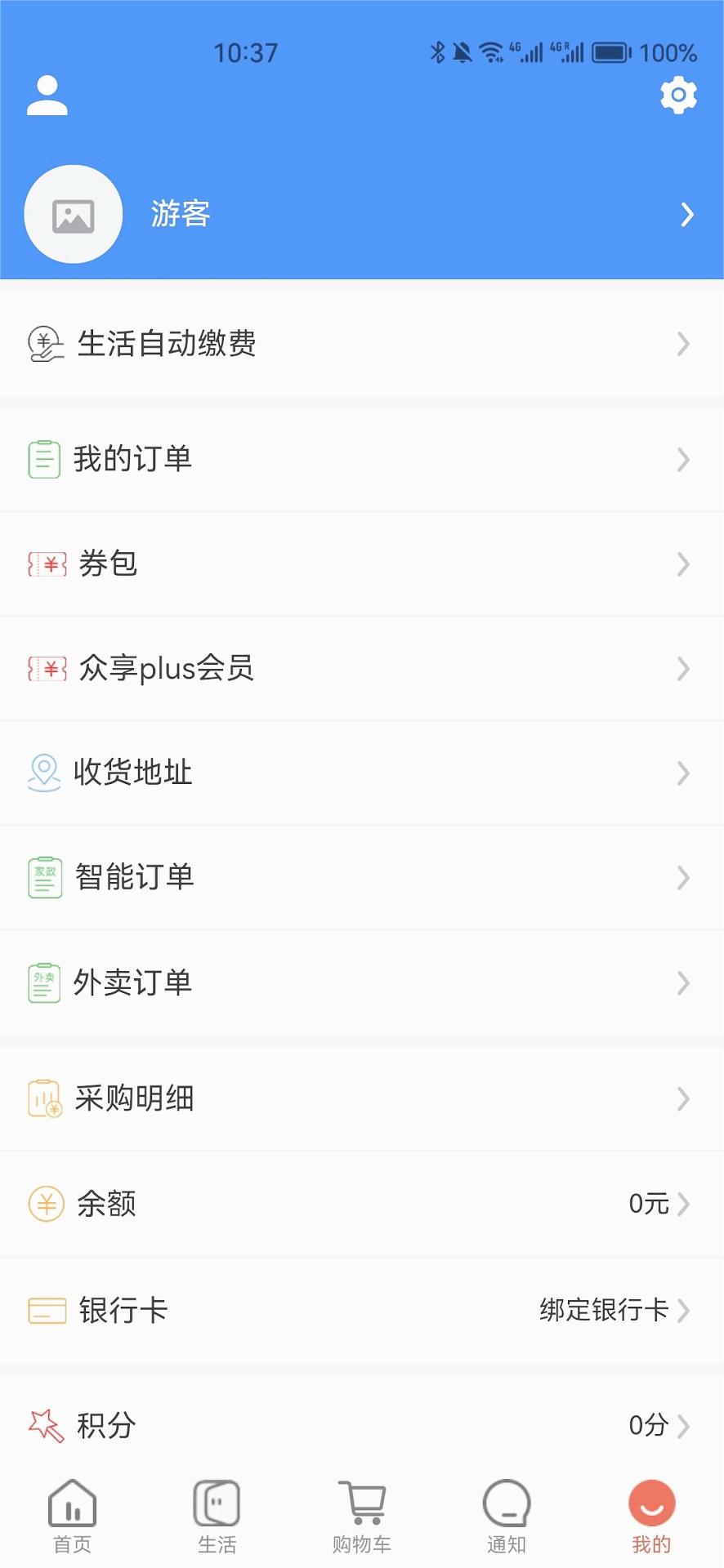 众享城市生活网 1