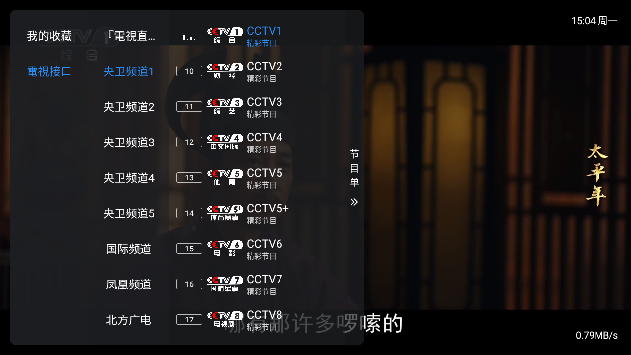 酷9多线最新版 截图5