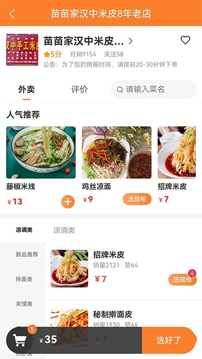 小镇外卖app 截图2