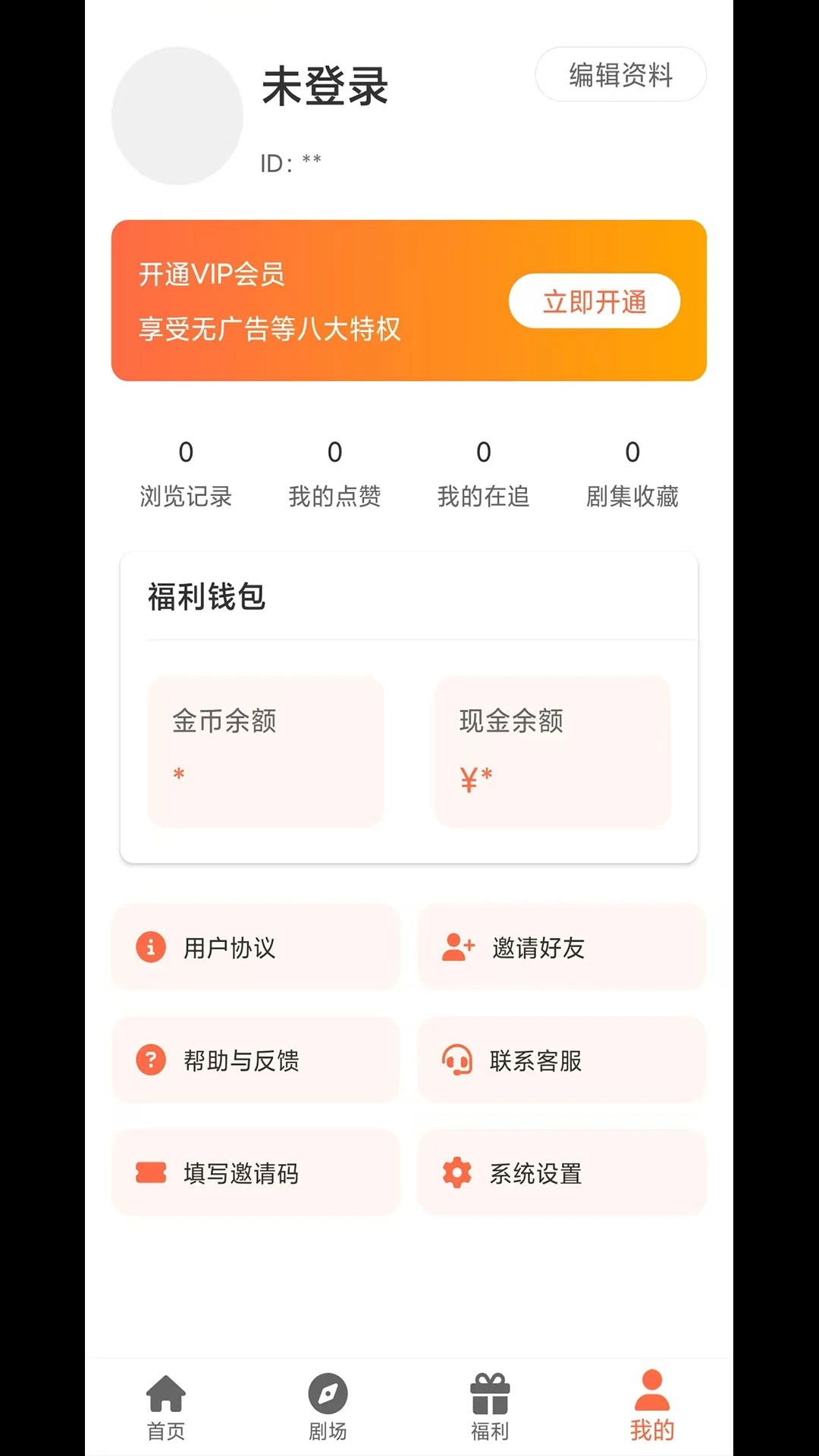 剧大侠 截图2
