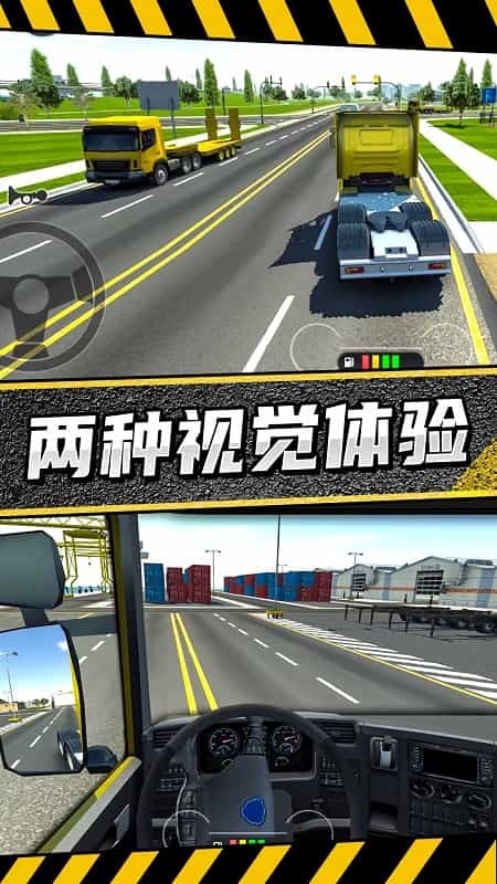 疯狂卡车公路挑战赛内置菜单 截图4