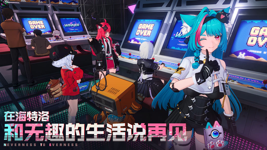 异环2025最新版 截图5