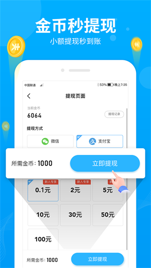 步多多app 1