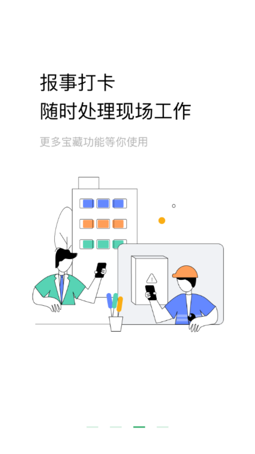 助英台app v6.7.0 截图3
